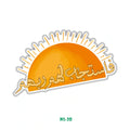 ISLAMIC STICKER (20)