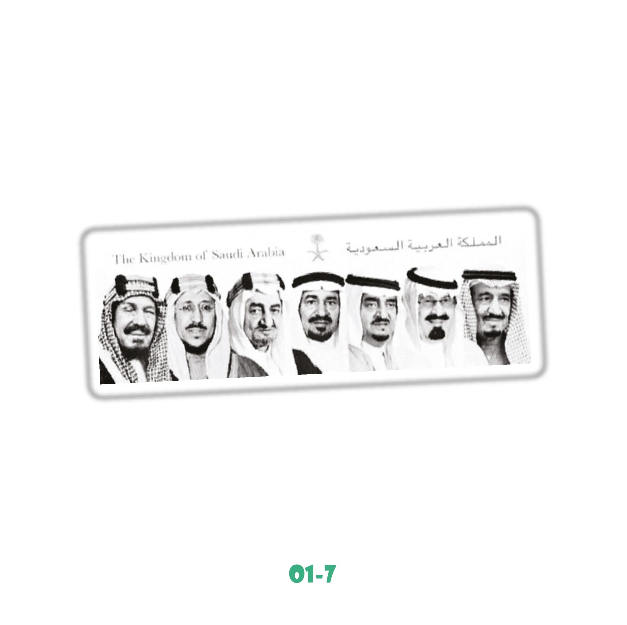 SAUDI ROYALS' FAMILY TREE