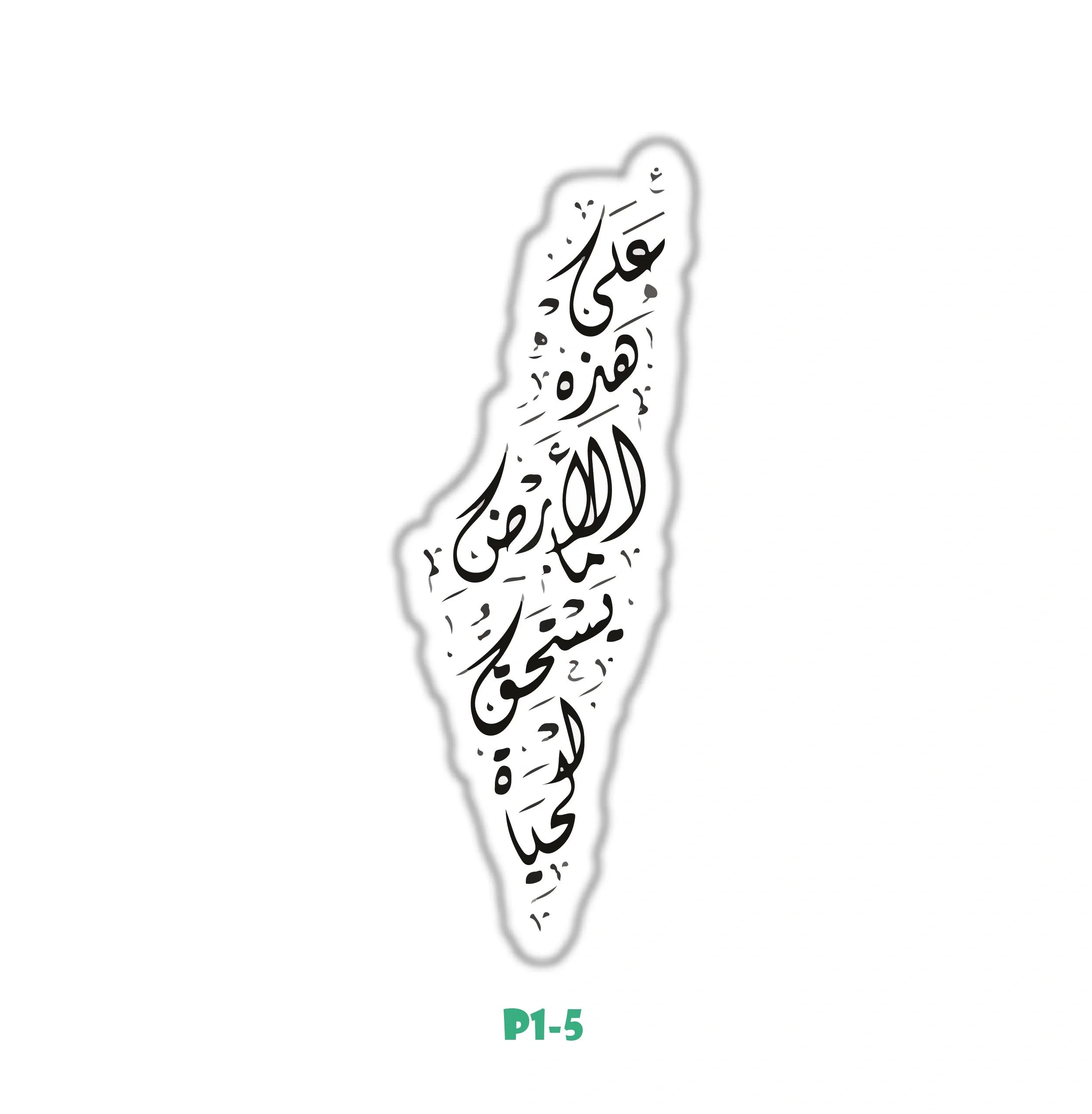 CALLIGRAPHY PALESTINE