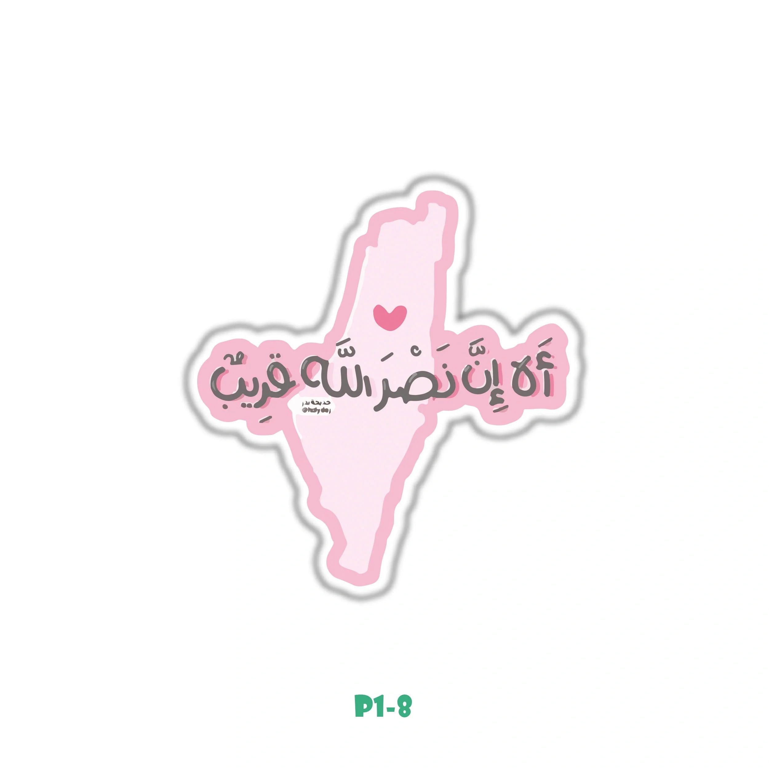 PALESTINE HOPE