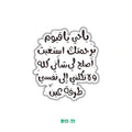ISLAMIC STICKER