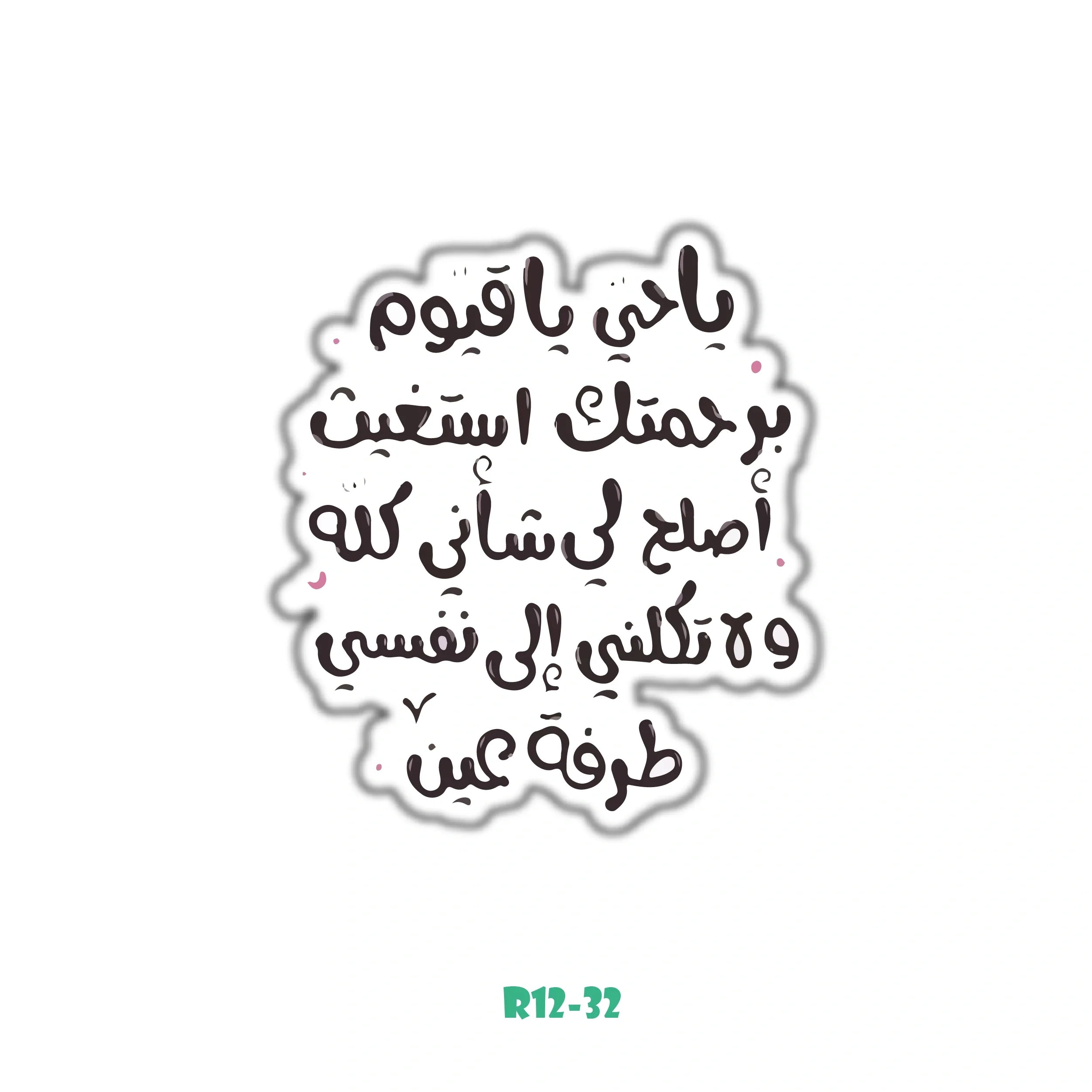 ISLAMIC STICKER