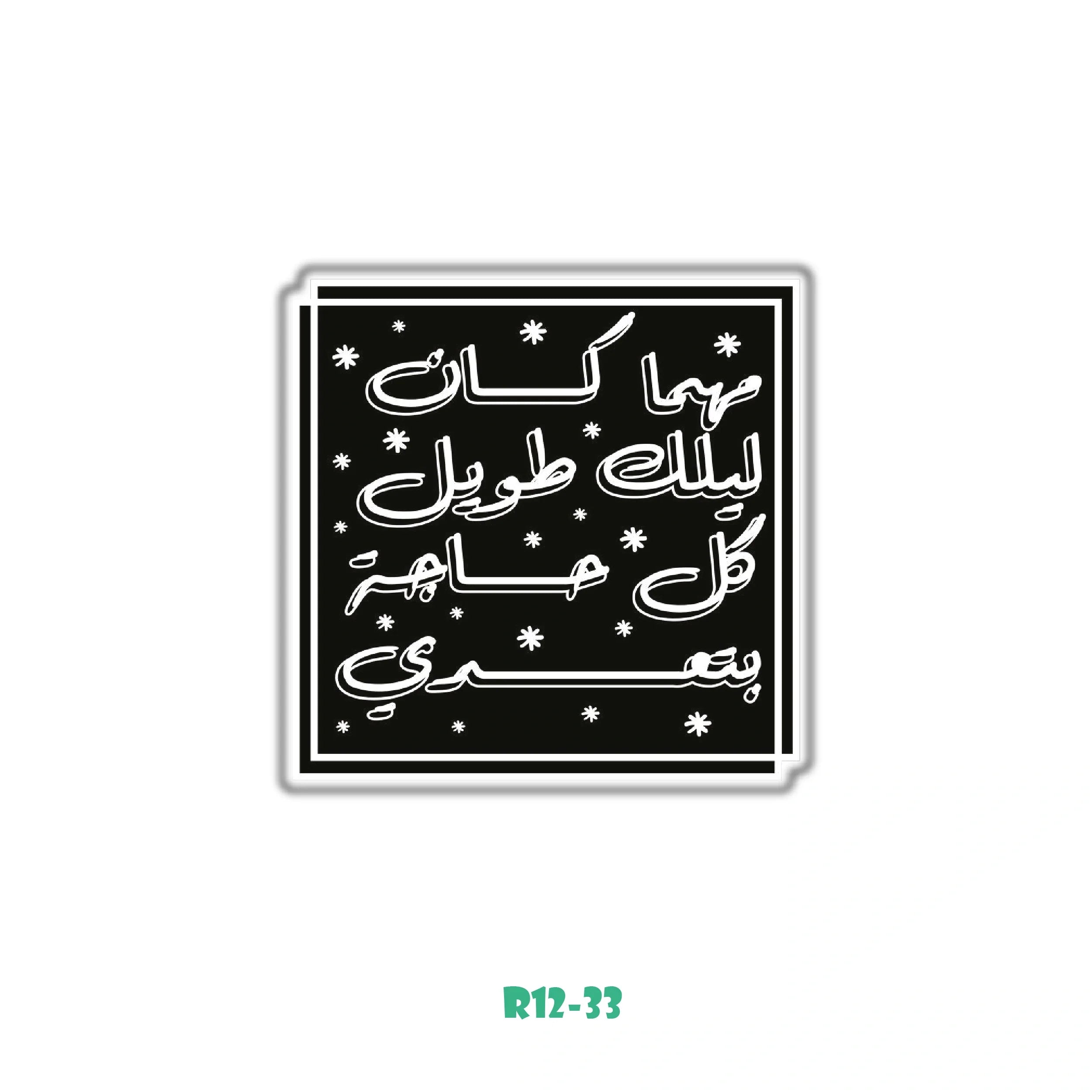 CAIROKEE SONG