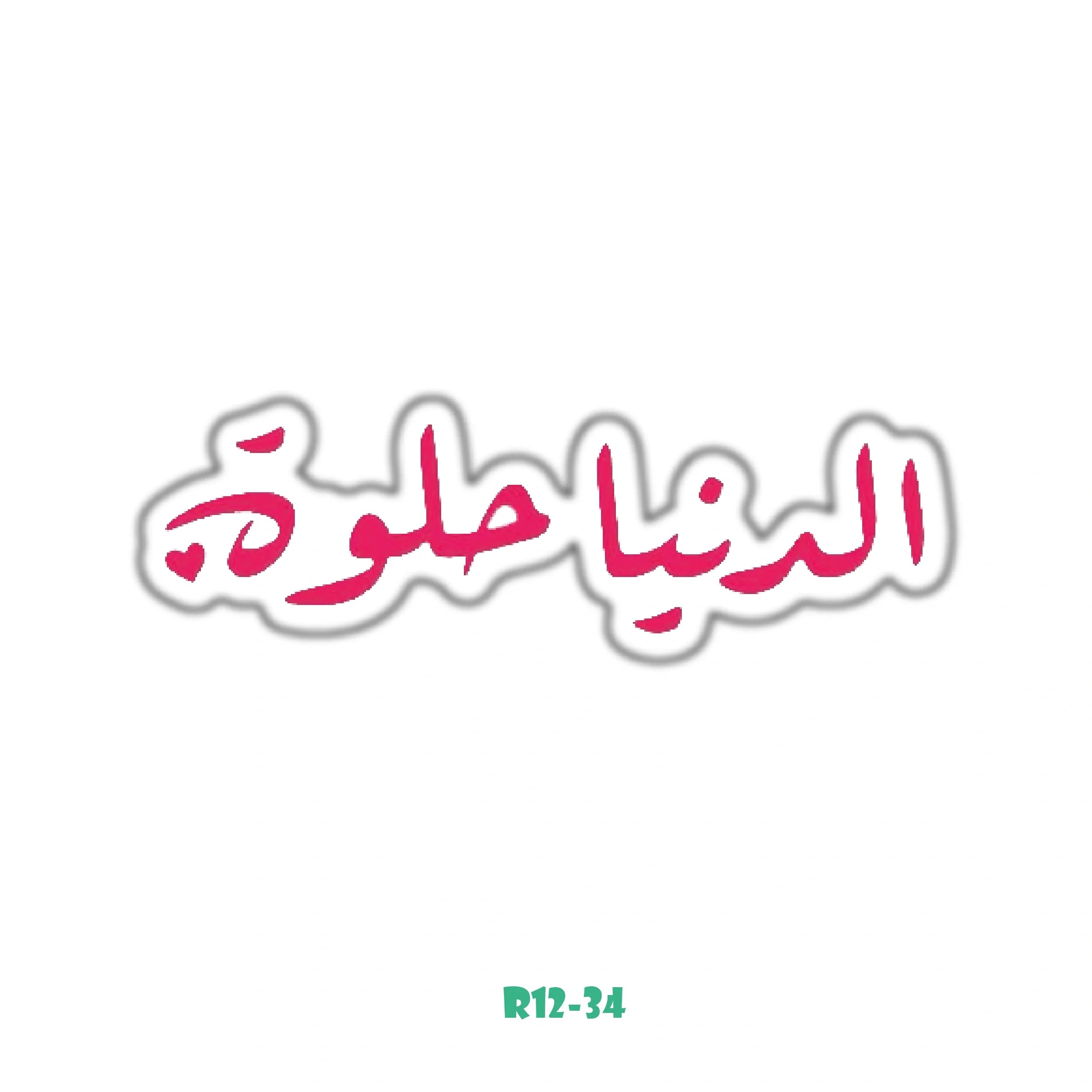 Life is beautiful 2