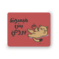 Introvert Mood Mouse pad