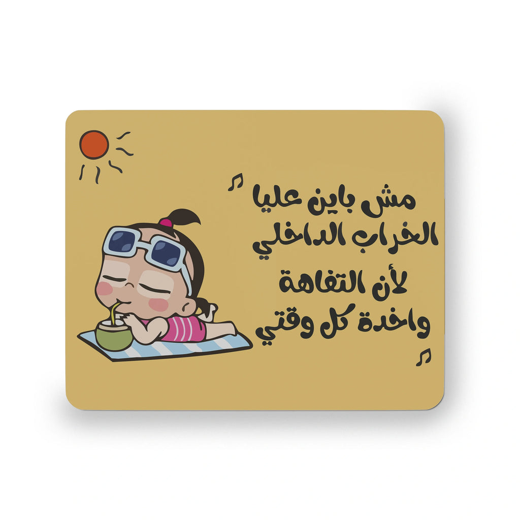 Beach Mode On Mouse Pad