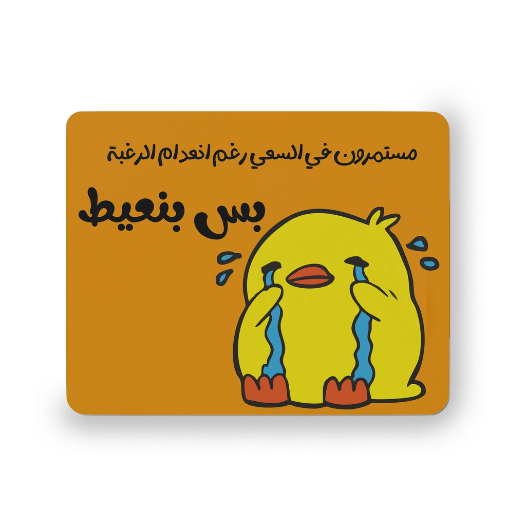 Keep Going, Even When You Cry Mouse Pad