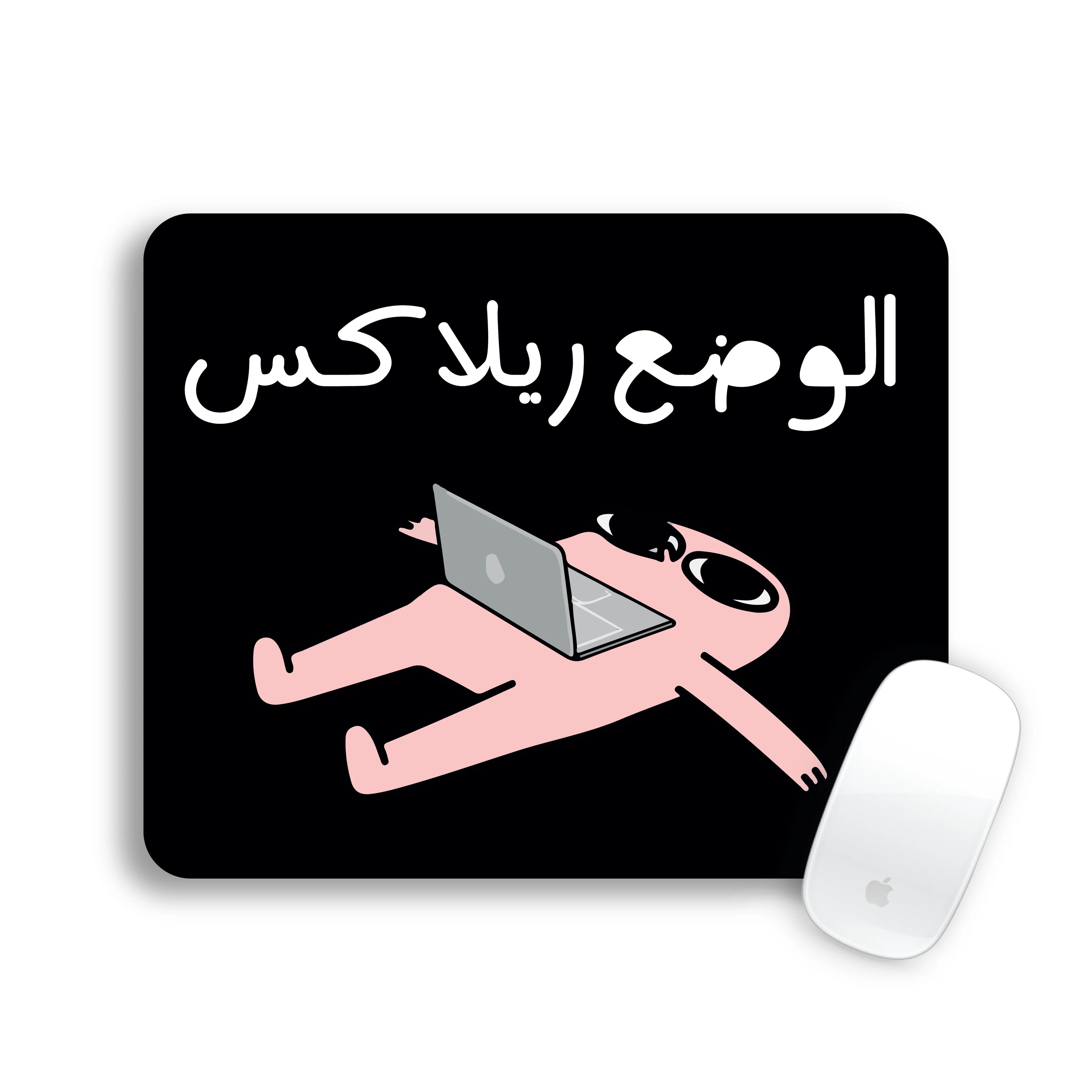 RELAX MODE