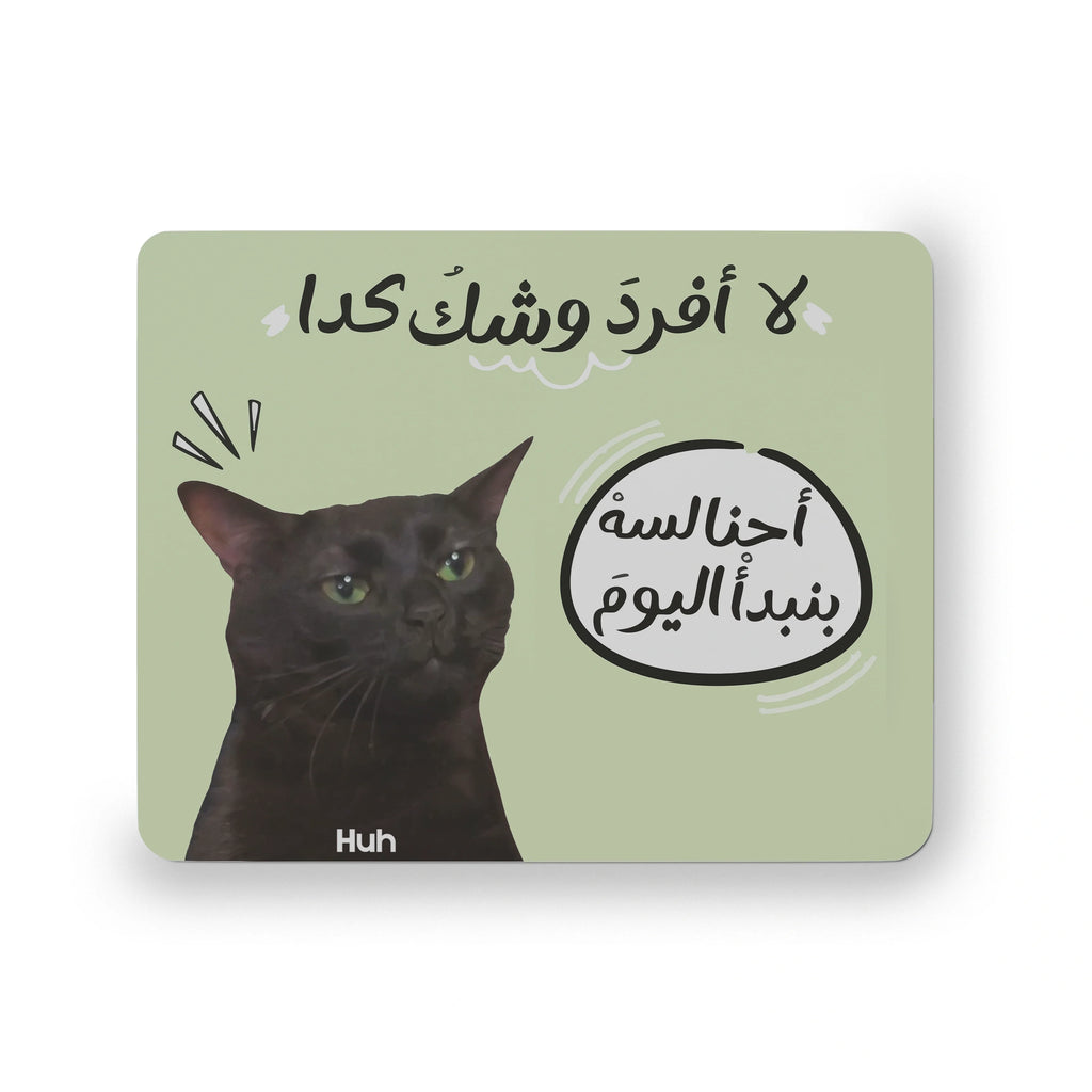Resting Face Activated Cat Mouse Pad