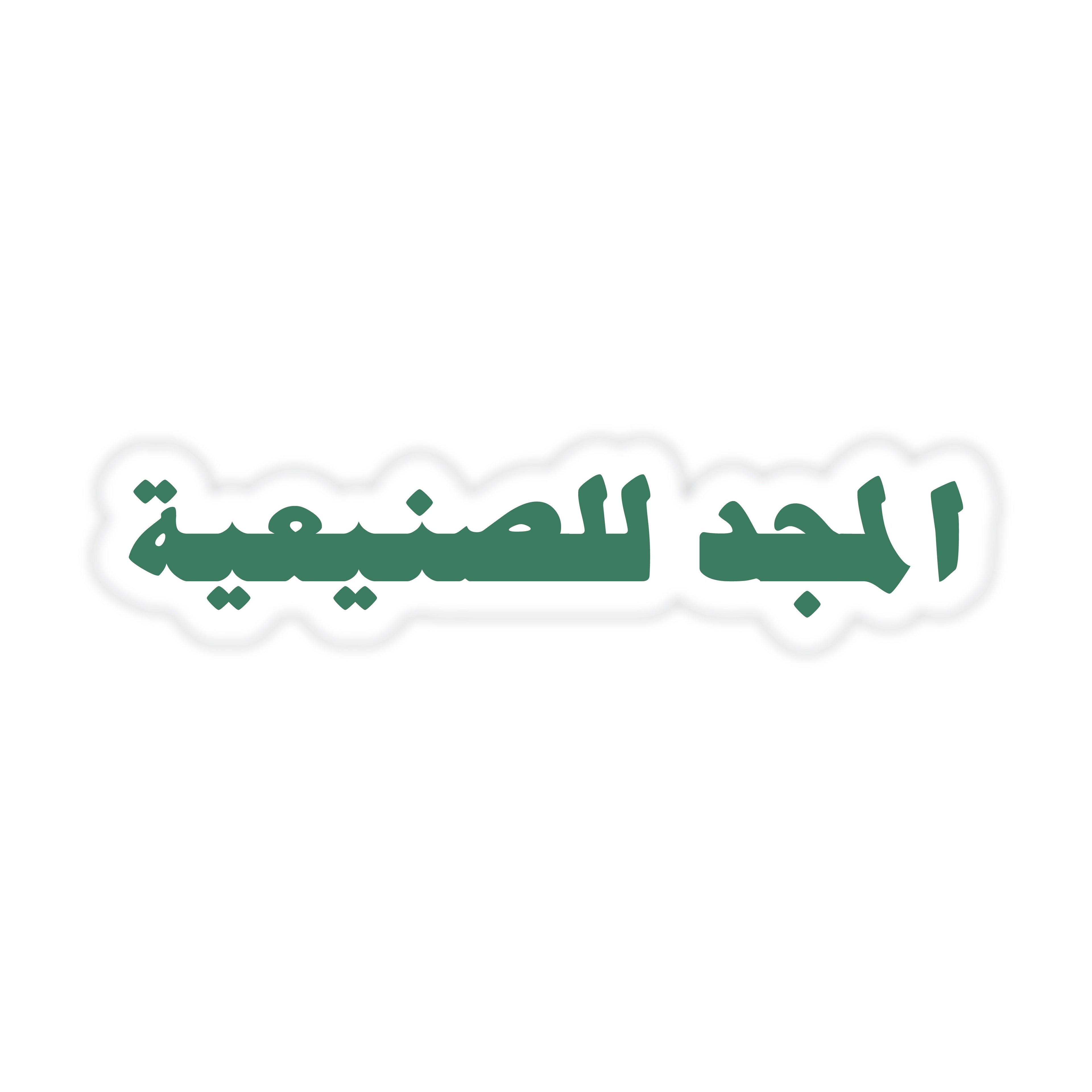 AL MAJD