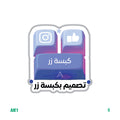 Design with a Click