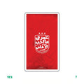 ALAHLY CHANT