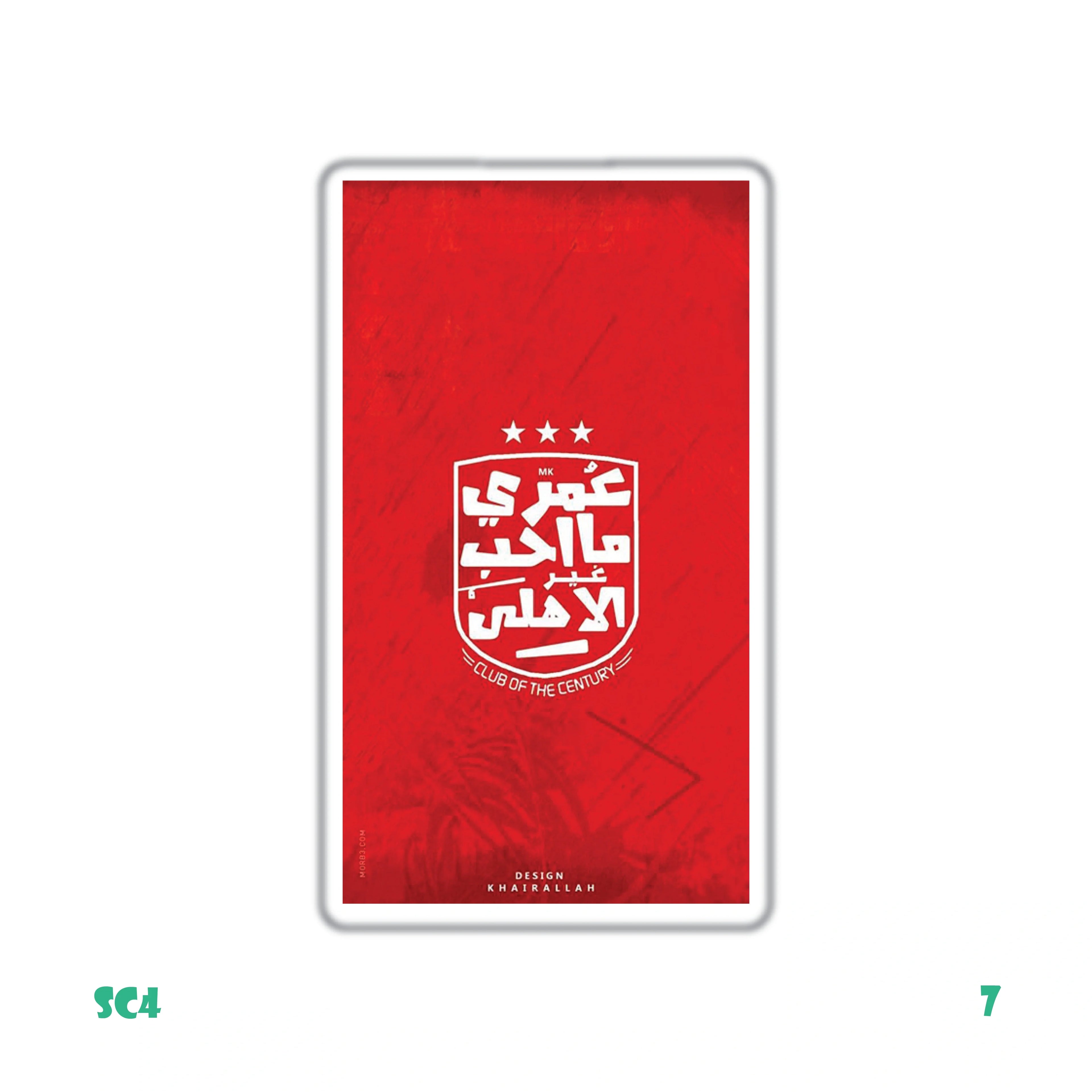 ALAHLY CHANT