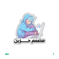 Sad Designer