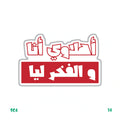AHLAWY ANA